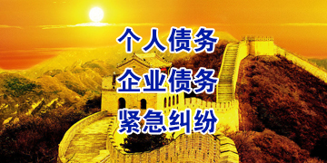 都兰追债公司